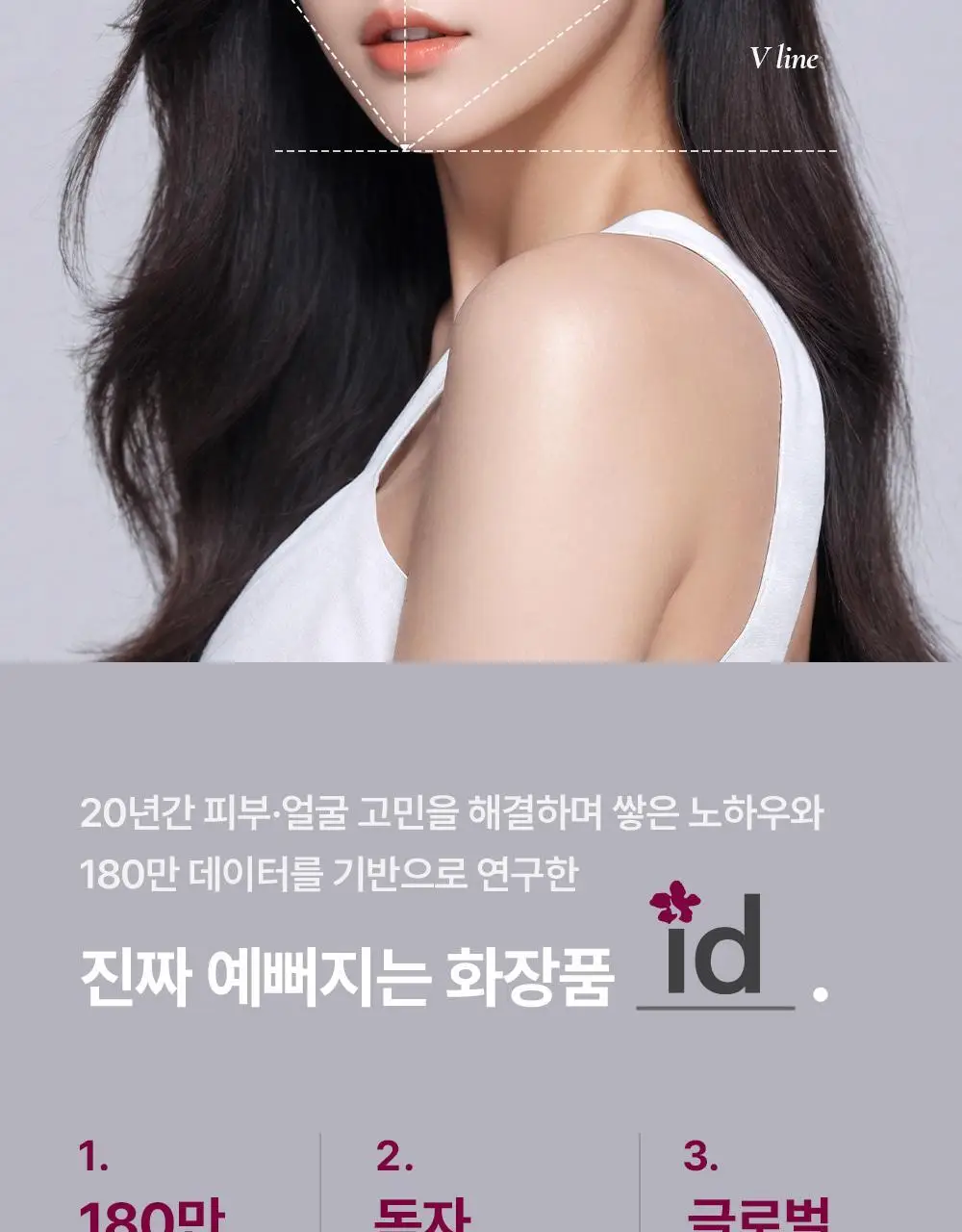 [모공교정] 아이디플라코스메틱 엑소브이 프로리프팅 세트(리프팅 앰플 5ml + MTS 롤러) 상세페이지 46